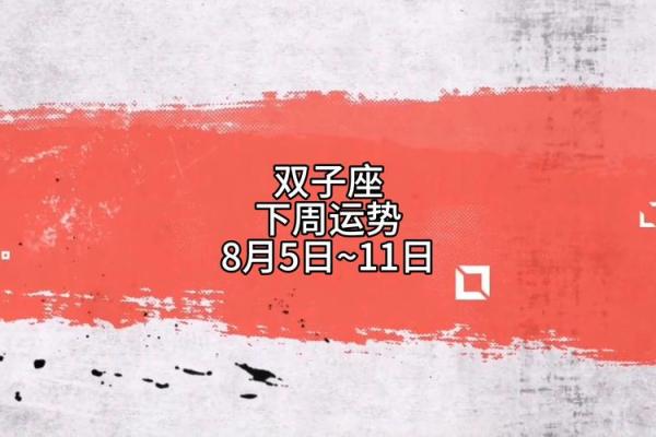 双子座11月运势查询2022(双子座11月运势2020)