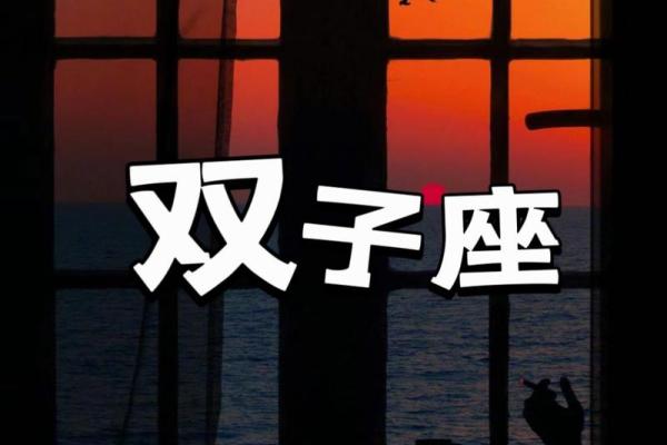 双子座慢热吗(双子慢热期有多长)