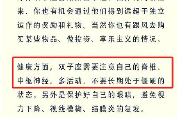 双子座运程星座紫微黄历网络(双子座运势紫薇)