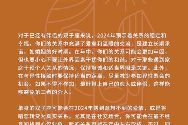 2024年属羊双子座运势(2022年属羊双子座运势)