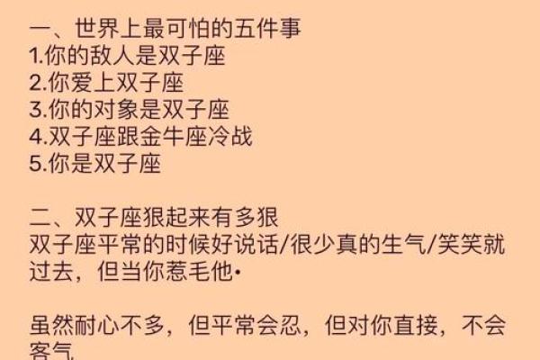 双子座男生事业运势(双子座男生事业运势如何)