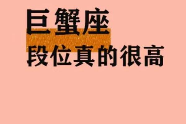 巨蟹座到底是学霸还是学渣(巨蟹座是学霸吗)