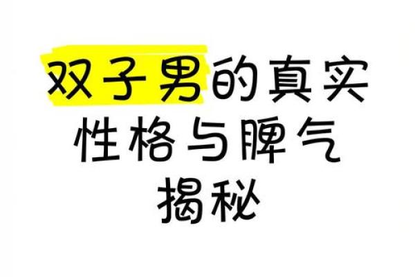 69年属鸡双子座男性格(1969属鸡双子男的性格特点)