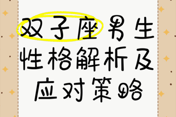69年属鸡双子座男性格(1969属鸡双子男的性格特点)