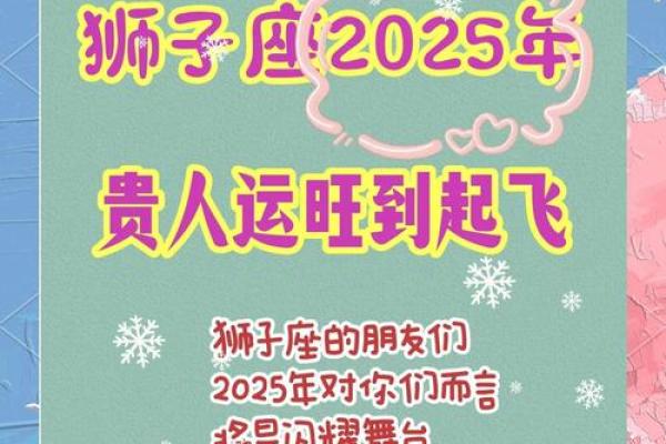 2025年狮子座3月份乔迁黄道吉日有哪几天(狮子座2021年几月转运)