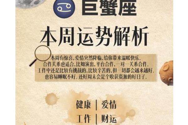2025年巨蟹座3月份乔迁好吉日分享