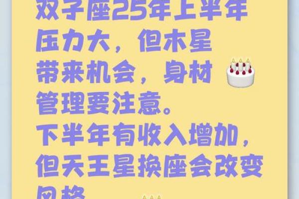 双子座2023年10月运势完整版(双子座2021年10月运势完整版)
