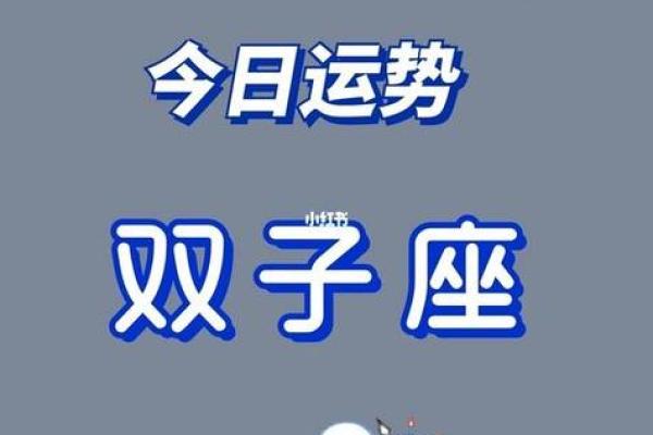 1987年属兔双子座2023年运势(1987年双子座2020年运势)