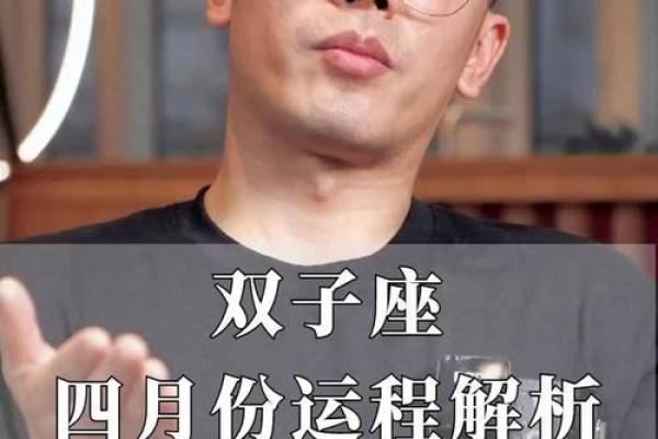 双子座男今天的感情运势(双子男今天的运势)