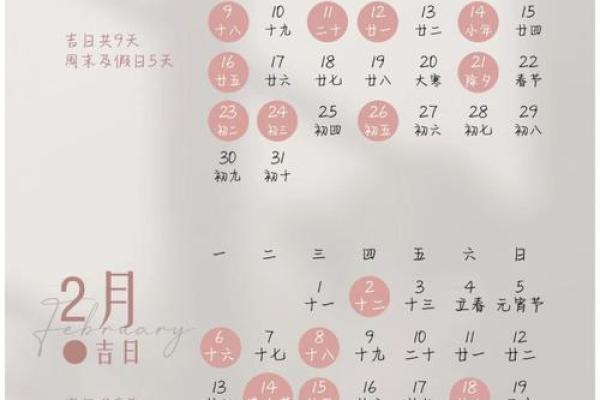 22年正月结婚吉日