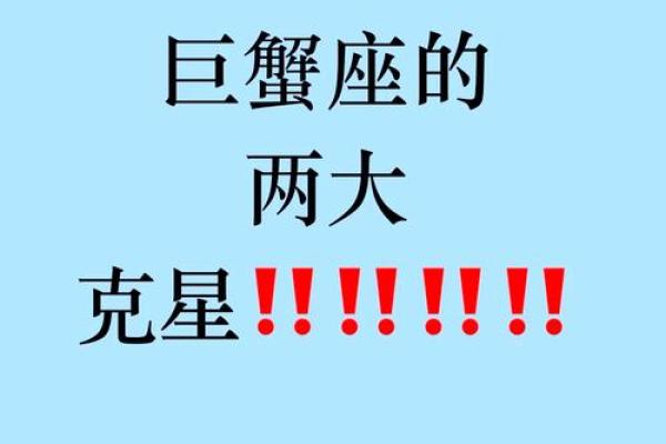 巨蟹座的技能(巨蟹座的技能有哪些)