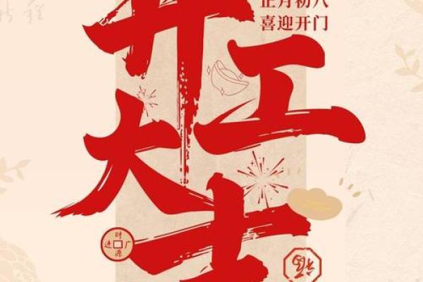 4月装修开工吉日2025
