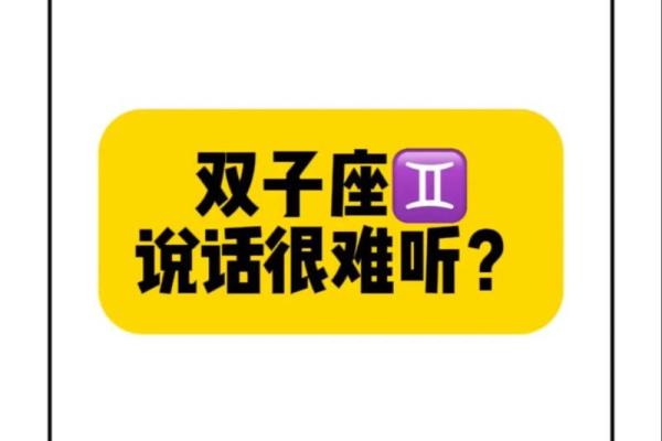 双子座12运势(双子座运势Luka大叔)