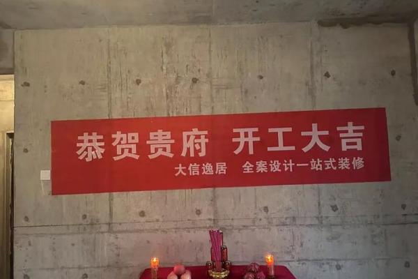 3月新房装修动工吉日