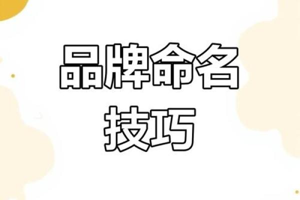 日化商贸公司起名大全(日化类公司名怎么起)