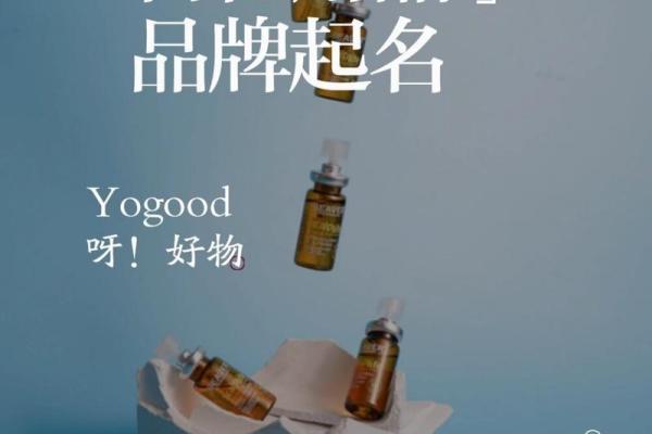 日化商贸公司起名大全(日化类公司名怎么起)