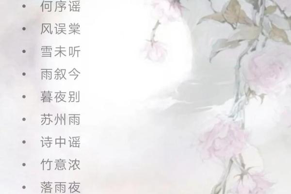女生姓名大全三个字(女生姓名大全三个字古风)