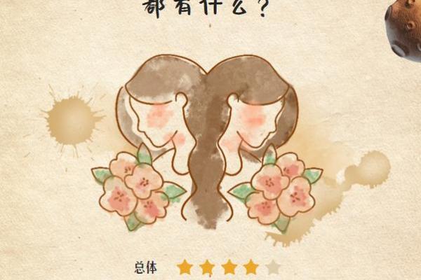 2023年双子座女生运势如何(2023年双子全年运势如何)