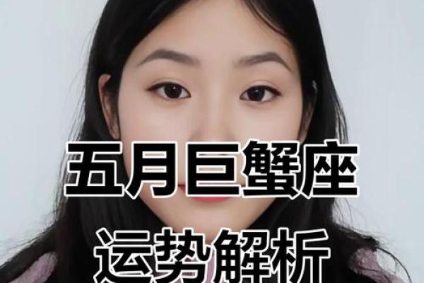 巨蟹座女事业运势(巨蟹座女事业运势怎么样)