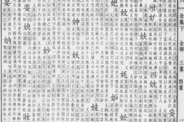 康熙字典查字姓名测试(康熙字典在线查名字笔画)