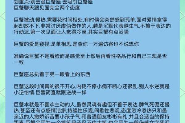 巨蟹座今日感情(巨蟹座今日感情走势)