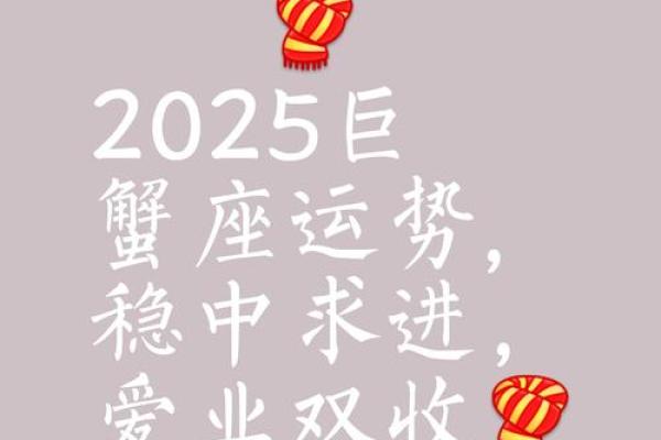 2025年巨蟹座3月运势(2025年巨蟹座3月运势苏珊米勒)