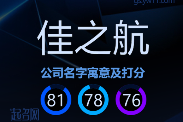 用航起公司名字(用航取公司名字)