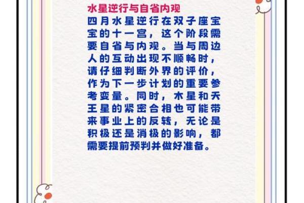 双子座1月份运势2024年(双子座21年1月运势)