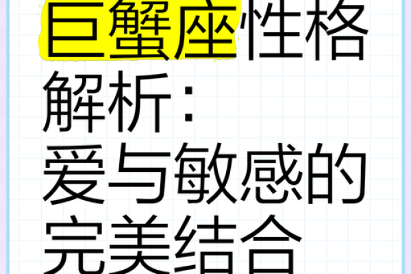 4月19日巨蟹座性格(4月19日巨蟹座性格分析)