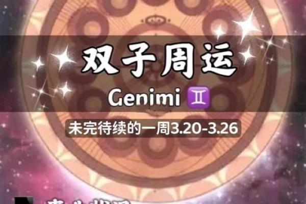 双子座今天财运如何(双子座今天财富)