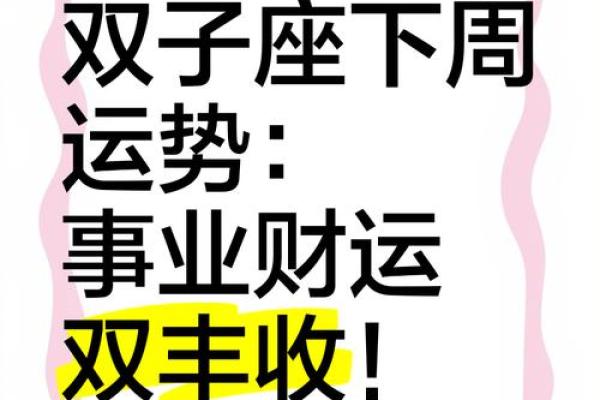 双子座今天财运如何(双子座今天财富)
