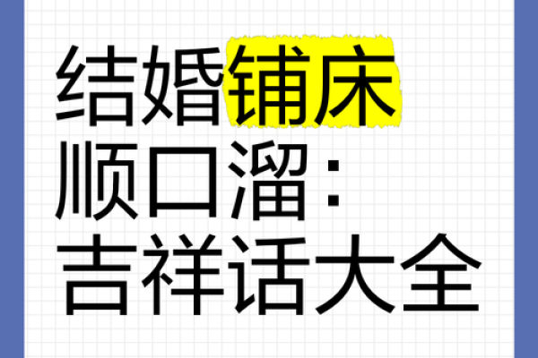 2020年结婚最好的日子(2020年结婚铺床口诀)