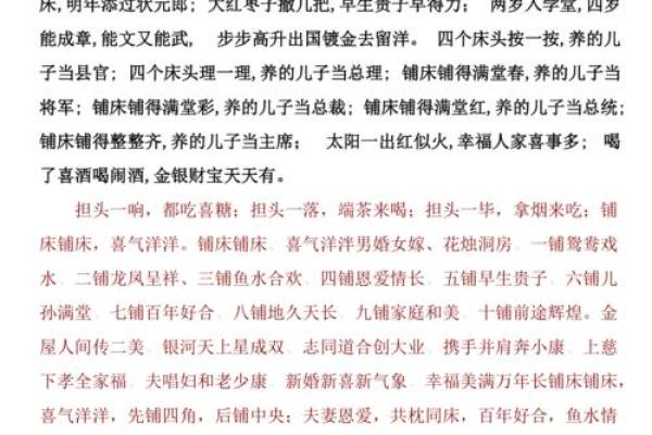 2020年结婚最好的日子(2020年结婚铺床口诀)