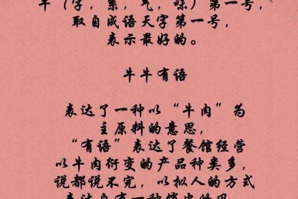 牛肉食品公司起名大全(卖牛肉的公司适合用的名字)
