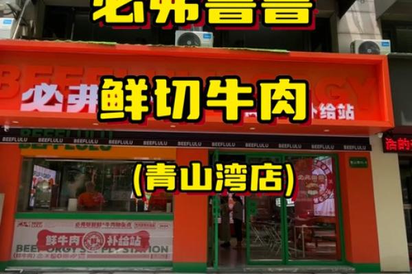 牛肉食品公司起名大全(卖牛肉的公司适合用的名字)