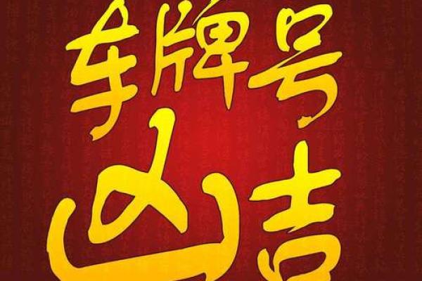 名典公司名称测吉凶(公司名称测算凶吉)