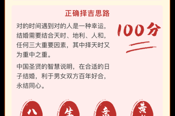 2o17年8月结婚黄道吉日