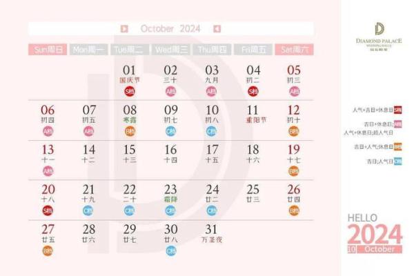 2o17年8月结婚黄道吉日