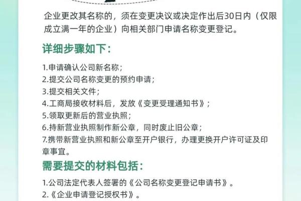 改公司名称(改公司名称要多少钱)