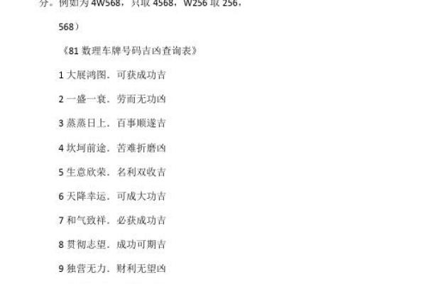 公司名称吉凶测算(公司名称测吉凶1518185)