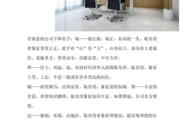 带立字的公司名称(立字开头的公司名称)