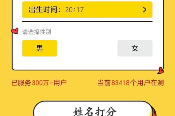 周易姓名预测打分(周易姓名测试免费打分)