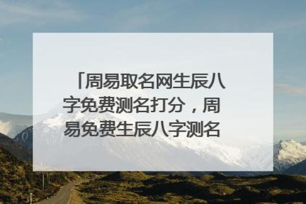 评估公司起名(评估公司起名字生辰八字周易)