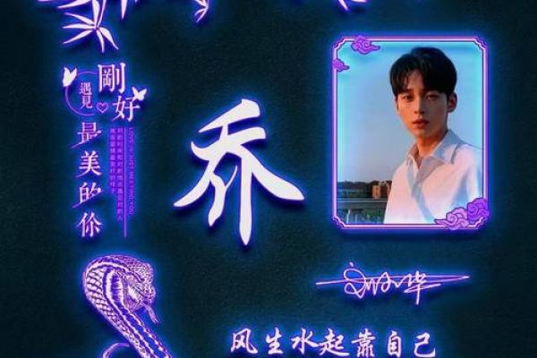 乔姓男孩起名100分大气好听(乔姓男宝宝起名最高分)