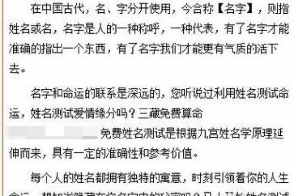 免费姓名测试100分打分 免费(免费姓名测试打分最准软件)