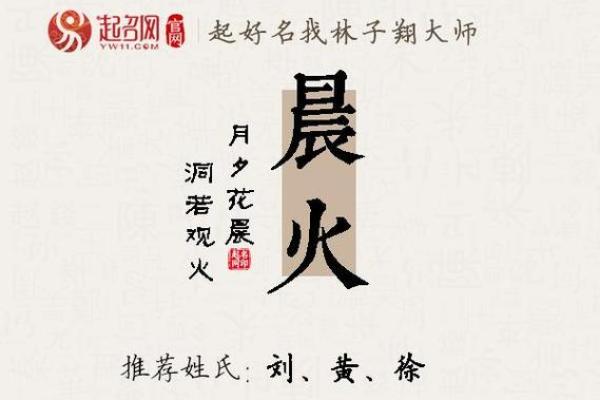 和晨字有关的公司名字(和晨字有关的公司名字)