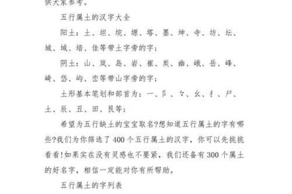 含土和火的公司名字大全集(含火和土的男孩名字)