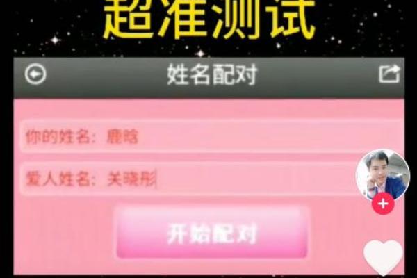 姓名免费测算打分(姓名测算打分 api)