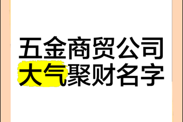 聚财又大气的公司名字(聚财又大气的公司名字大全)