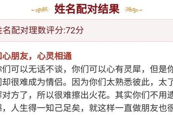 两人姓名配对测试(姓名配对免费测试两人关系)
